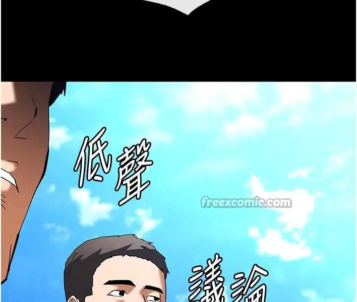 末日鵰堡第54話-用龜頭刮除那混蛋的精液