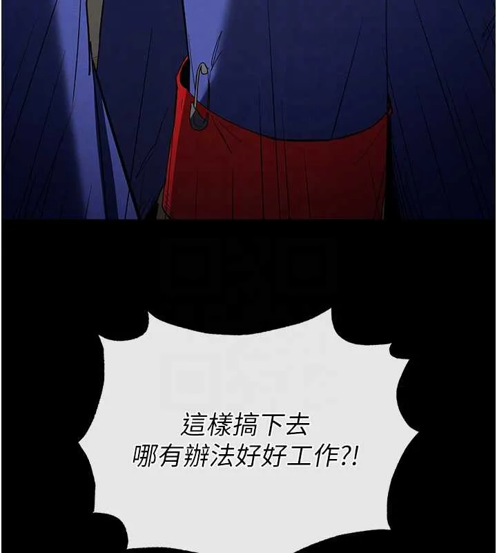 末日鵰堡第54話-用龜頭刮除那混蛋的精液