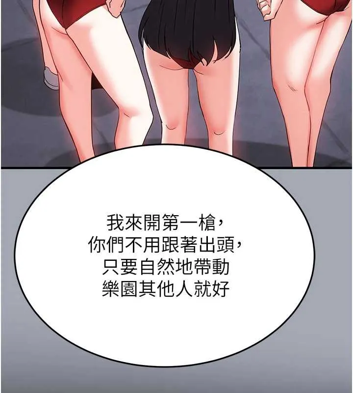 末日鵰堡-第54話-用龜頭刮除那混蛋的精液 - 图片 127