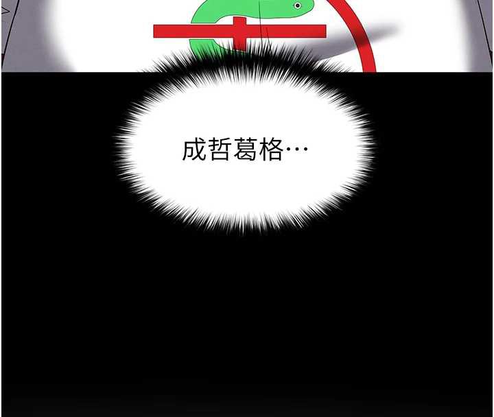 末日鵰堡第54話-用龜頭刮除那混蛋的精液