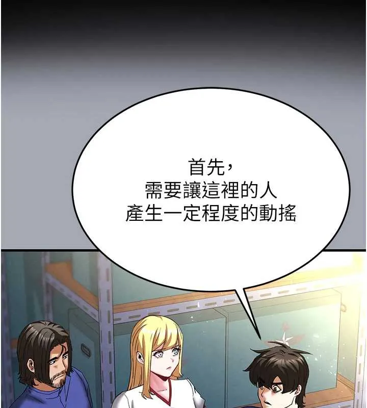 末日鵰堡-第54話-用龜頭刮除那混蛋的精液 - 图片 125