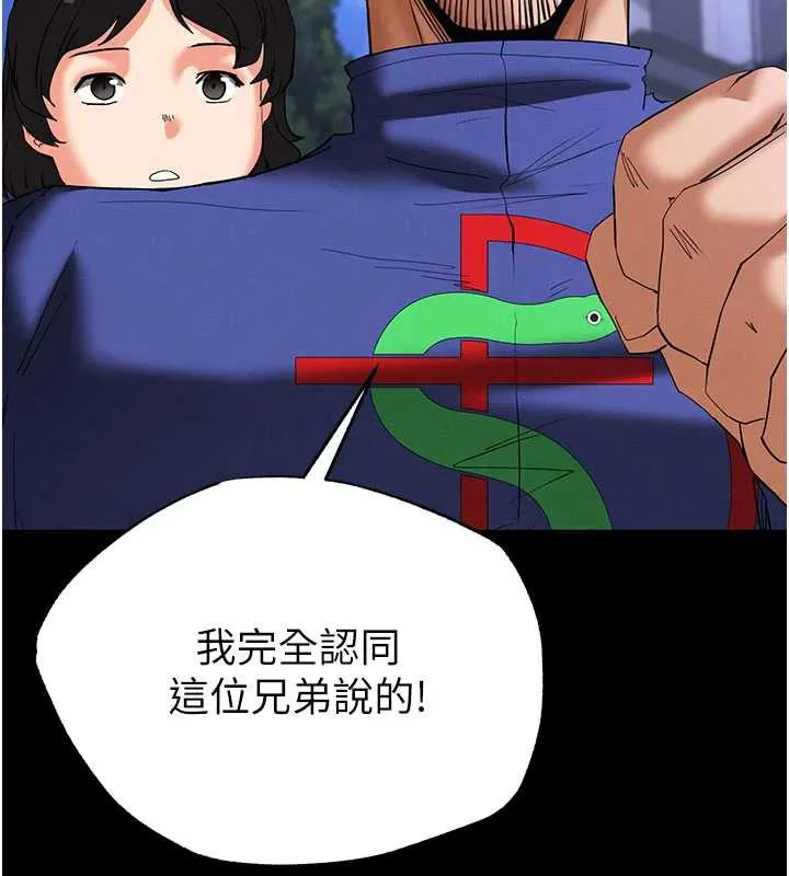 末日鵰堡第54話-用龜頭刮除那混蛋的精液