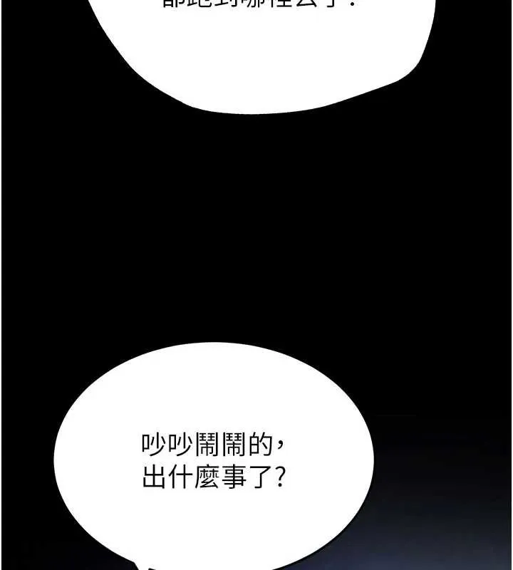 末日鵰堡-第54話-用龜頭刮除那混蛋的精液 - 图片 138