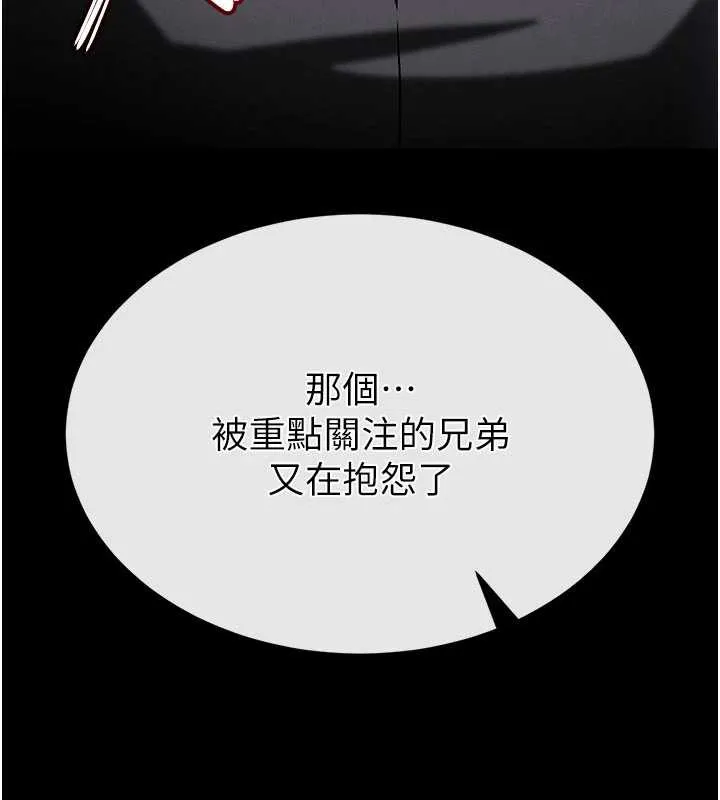 末日鵰堡第54話-用龜頭刮除那混蛋的精液