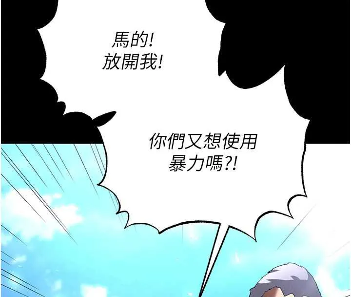末日鵰堡-第54話-用龜頭刮除那混蛋的精液 - 图片 146