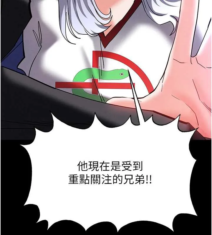 末日鵰堡-第54話-用龜頭刮除那混蛋的精液 - 图片 151