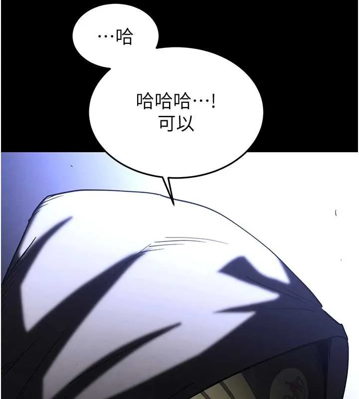 末日鵰堡-第54話-用龜頭刮除那混蛋的精液 - 图片 156