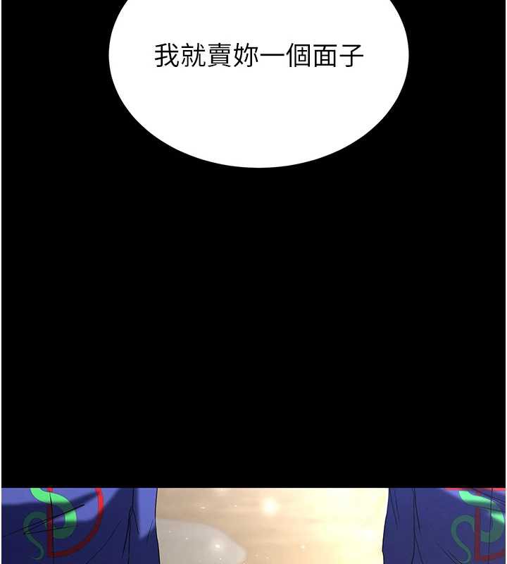 末日鵰堡第54話-用龜頭刮除那混蛋的精液