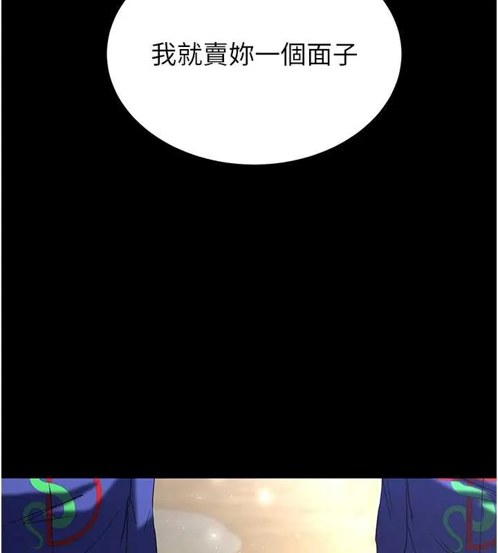 末日鵰堡-第54話-用龜頭刮除那混蛋的精液 - 图片 158