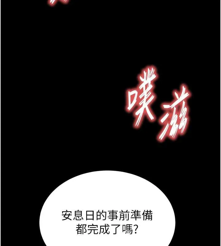 末日鵰堡-第54話-用龜頭刮除那混蛋的精液 - 图片 166