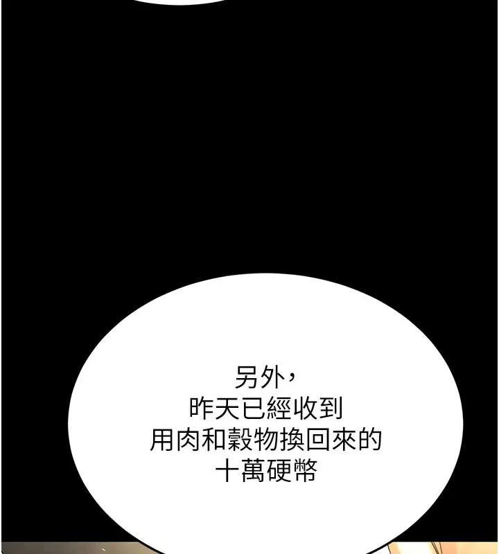 末日鵰堡-第54話-用龜頭刮除那混蛋的精液 - 图片 169