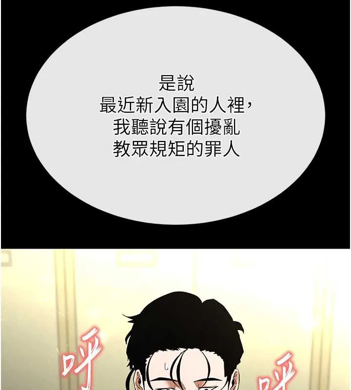 末日鵰堡第54話-用龜頭刮除那混蛋的精液
