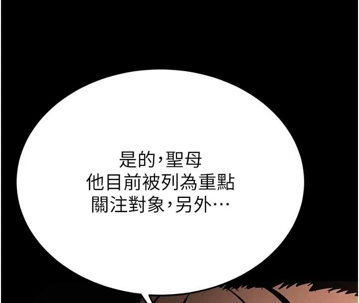 末日鵰堡-第54話-用龜頭刮除那混蛋的精液 - 图片 177