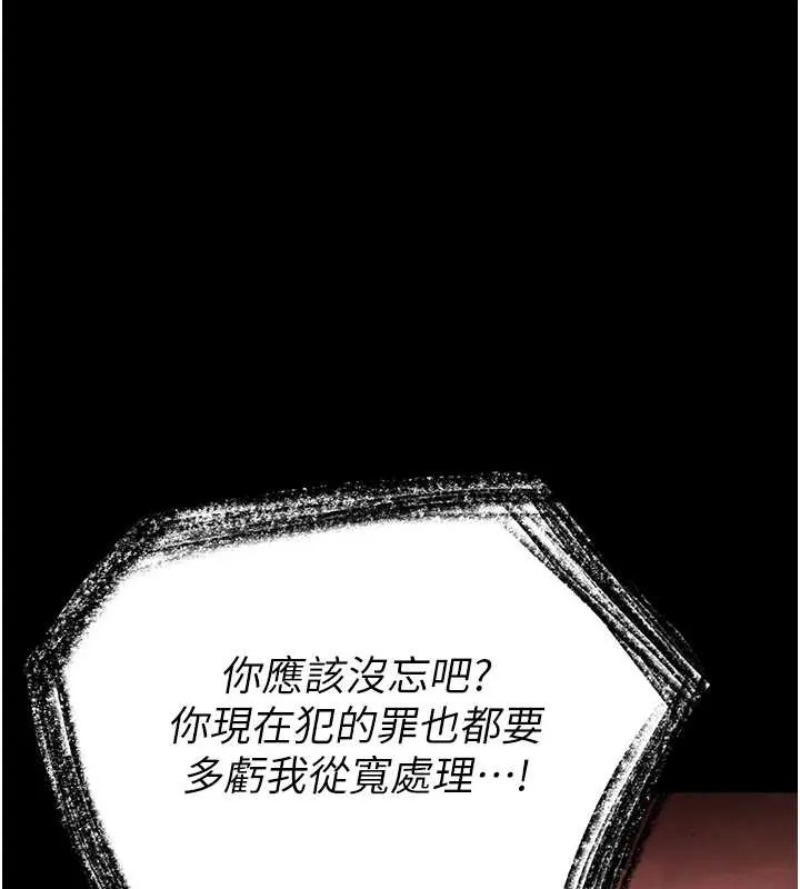 末日鵰堡-第54話-用龜頭刮除那混蛋的精液 - 图片 182