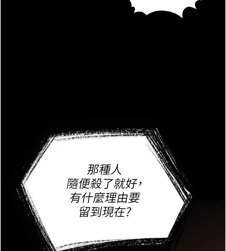 末日鵰堡-第54話-用龜頭刮除那混蛋的精液 - 图片 186