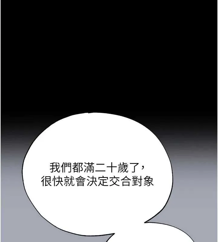 末日鵰堡-第54話-用龜頭刮除那混蛋的精液 - 图片 189