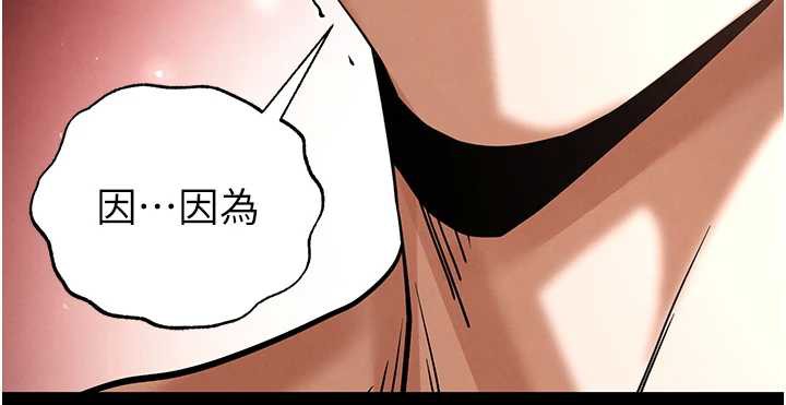 末日鵰堡第54話-用龜頭刮除那混蛋的精液