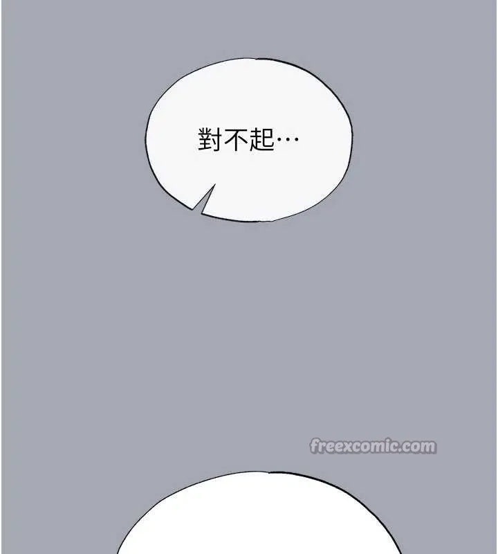 末日鵰堡第54話-用龜頭刮除那混蛋的精液