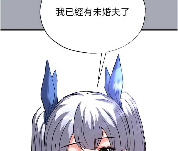 末日鵰堡-第54話-用龜頭刮除那混蛋的精液 - 图片 196