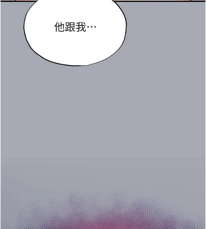 末日鵰堡-第54話-用龜頭刮除那混蛋的精液 - 图片 199