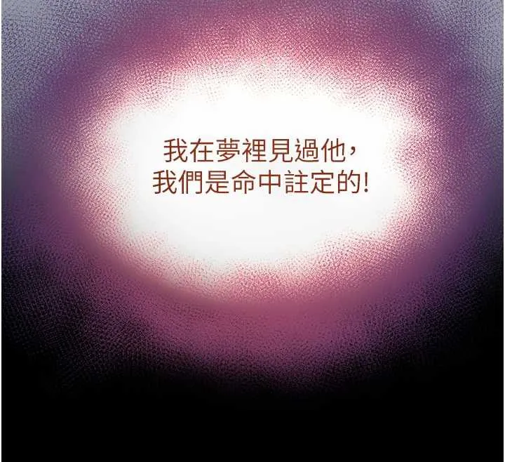 末日鵰堡-第54話-用龜頭刮除那混蛋的精液 - 图片 200