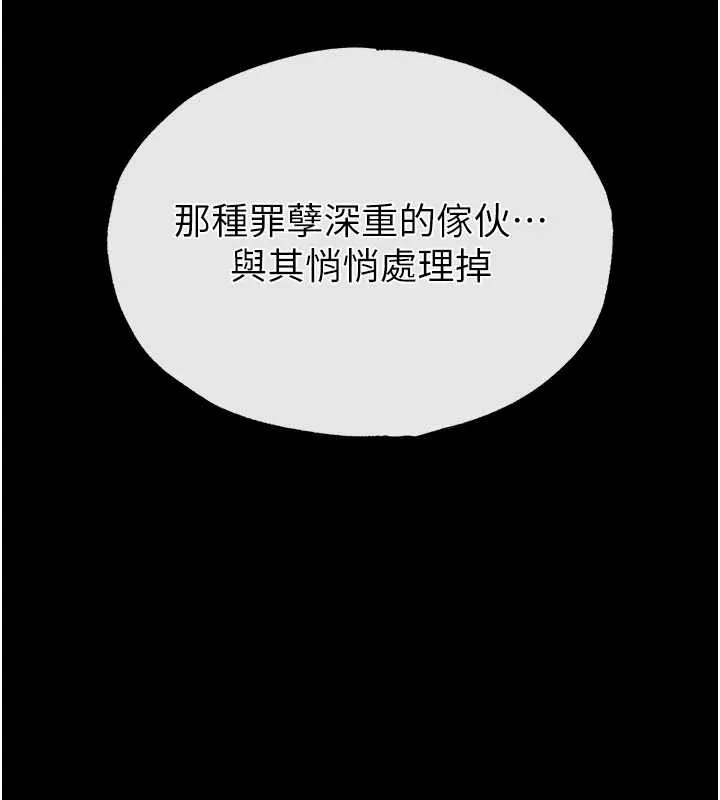 末日鵰堡-第54話-用龜頭刮除那混蛋的精液 - 图片 205