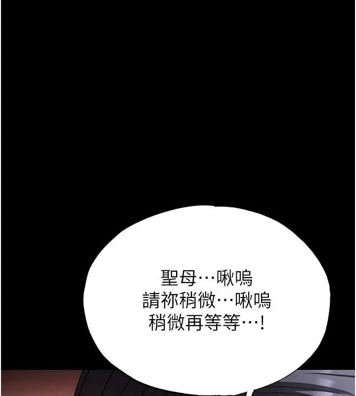 末日鵰堡-第54話-用龜頭刮除那混蛋的精液 - 图片 201