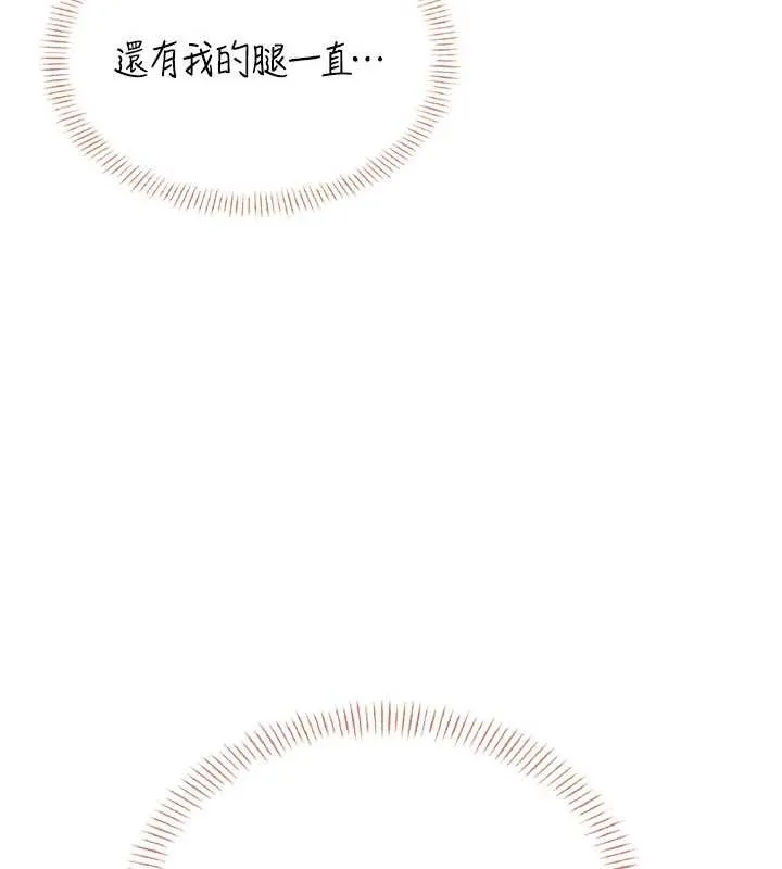 飞机杯女神连线中-第38話-男人的肉棒果然不一樣 - 图片 9