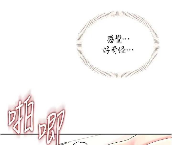 飞机杯女神连线中-第38話-男人的肉棒果然不一樣 - 图片 4