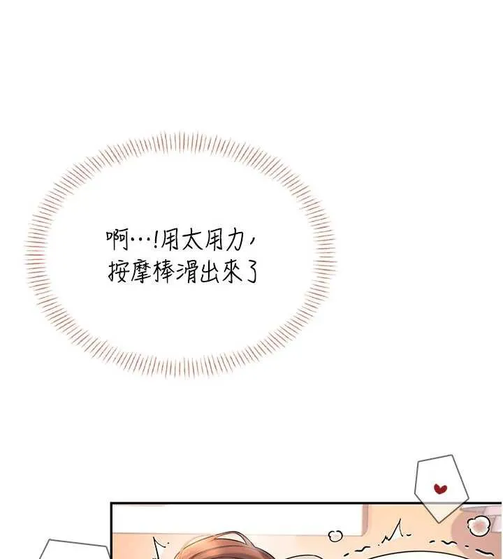 飞机杯女神连线中-第38話-男人的肉棒果然不一樣 - 图片 17