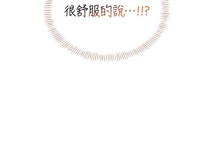 飛機盃女神連線中第38話-男人的肉棒果然不一樣