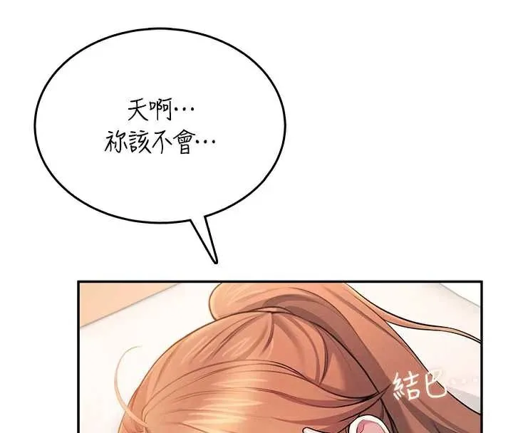 飞机杯女神连线中-第38話-男人的肉棒果然不一樣 - 图片 32