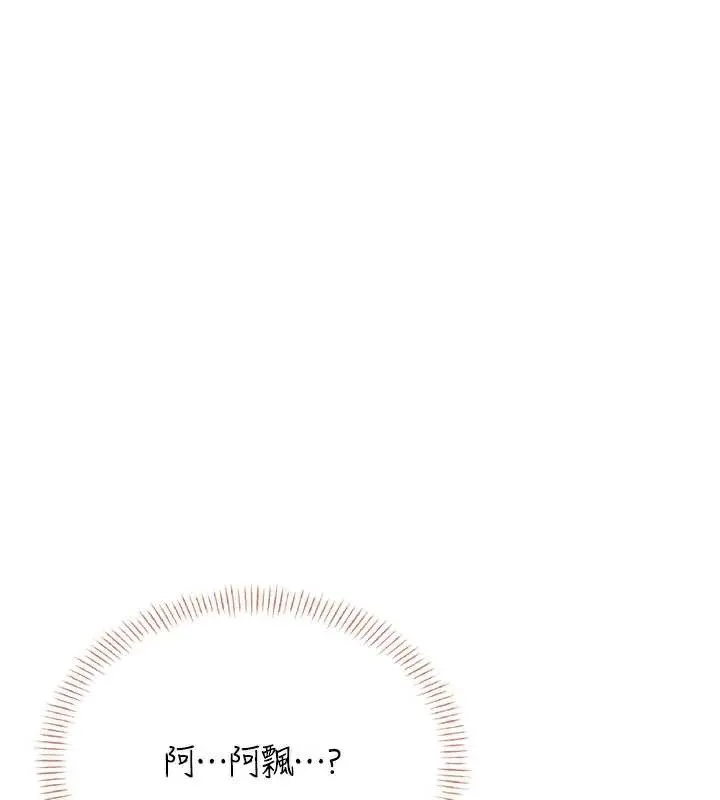飞机杯女神连线中-第38話-男人的肉棒果然不一樣 - 图片 26