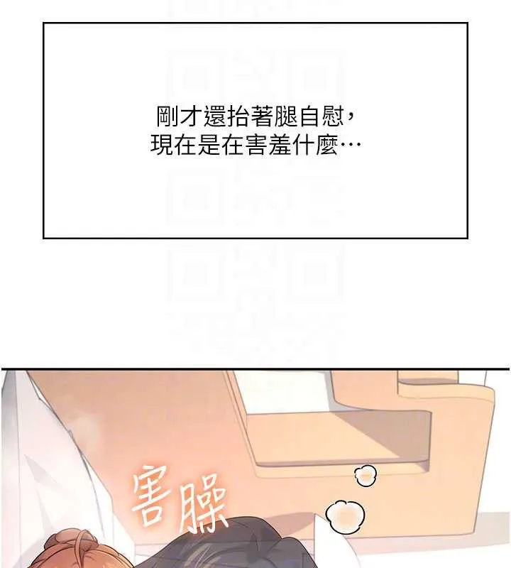 飞机杯女神连线中-第38話-男人的肉棒果然不一樣 - 图片 35