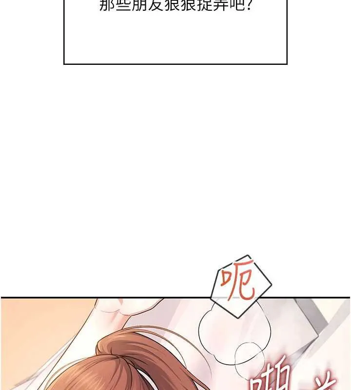 飞机杯女神连线中-第38話-男人的肉棒果然不一樣 - 图片 43