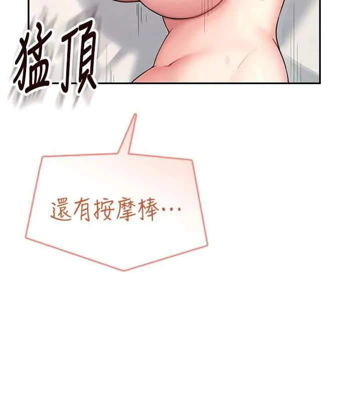 飞机杯女神连线中-第38話-男人的肉棒果然不一樣 - 图片 53