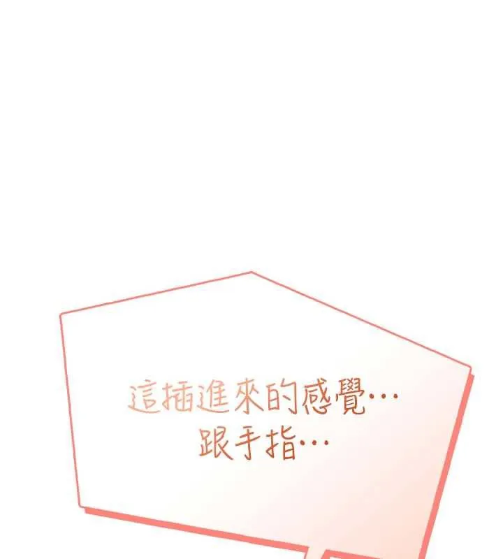 飞机杯女神连线中-第38話-男人的肉棒果然不一樣 - 图片 51