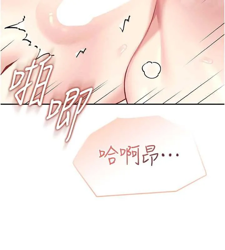 飞机杯女神连线中-第38話-男人的肉棒果然不一樣 - 图片 56