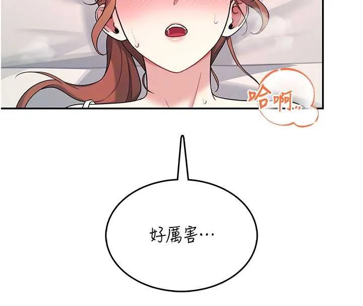 飞机杯女神连线中-第38話-男人的肉棒果然不一樣 - 图片 66