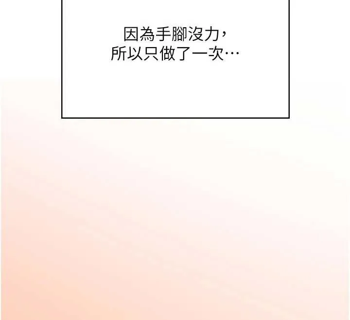 飞机杯女神连线中-第38話-男人的肉棒果然不一樣 - 图片 84
