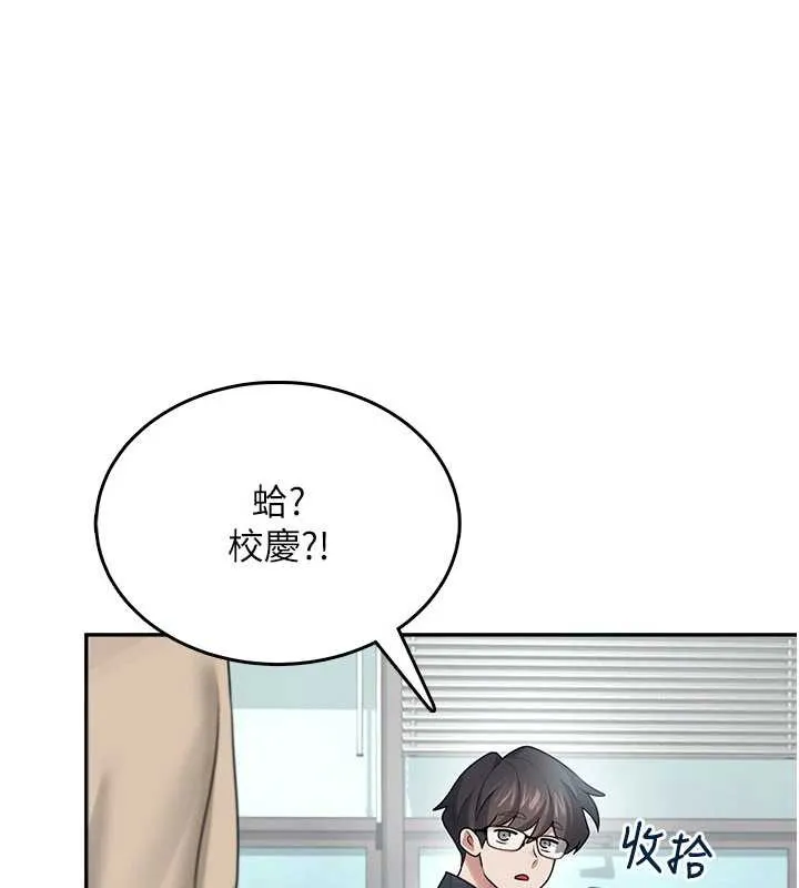飞机杯女神连线中-第38話-男人的肉棒果然不一樣 - 图片 94