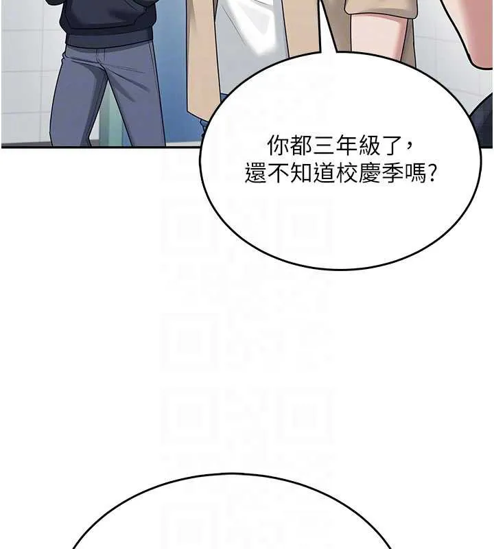 飞机杯女神连线中-第38話-男人的肉棒果然不一樣 - 图片 98