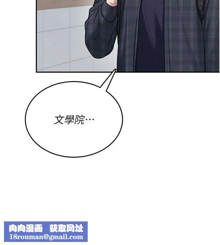 飞机杯女神连线中-第38話-男人的肉棒果然不一樣 - 图片 104