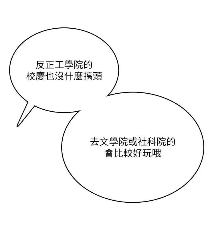 飞机杯女神连线中-第38話-男人的肉棒果然不一樣 - 图片 102