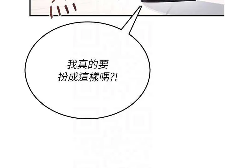 飞机杯女神连线中-第38話-男人的肉棒果然不一樣 - 图片 116