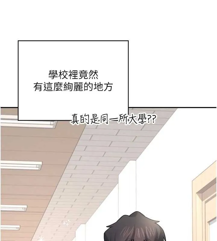 飞机杯女神连线中-第38話-男人的肉棒果然不一樣 - 图片 111