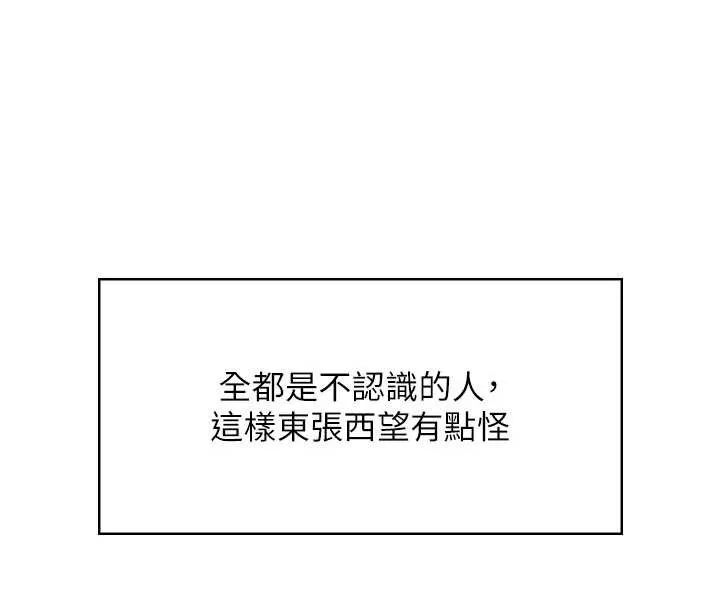 飞机杯女神连线中-第38話-男人的肉棒果然不一樣 - 图片 113