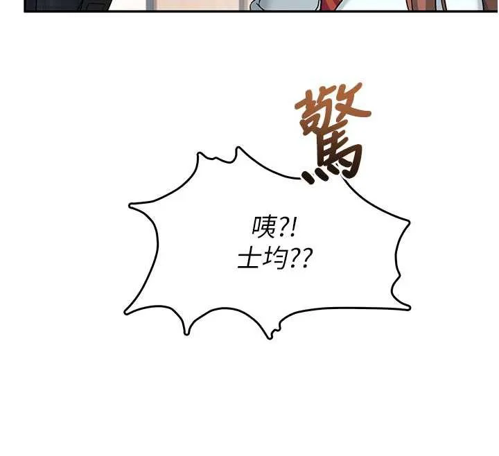 飞机杯女神连线中-第38話-男人的肉棒果然不一樣 - 图片 128