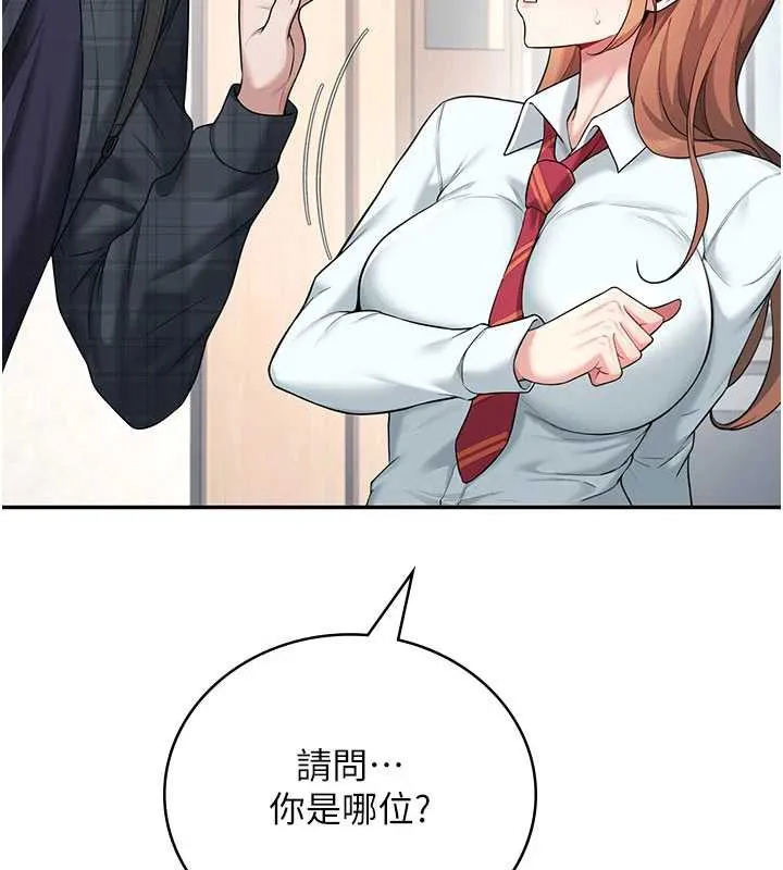 飞机杯女神连线中-第38話-男人的肉棒果然不一樣 - 图片 125