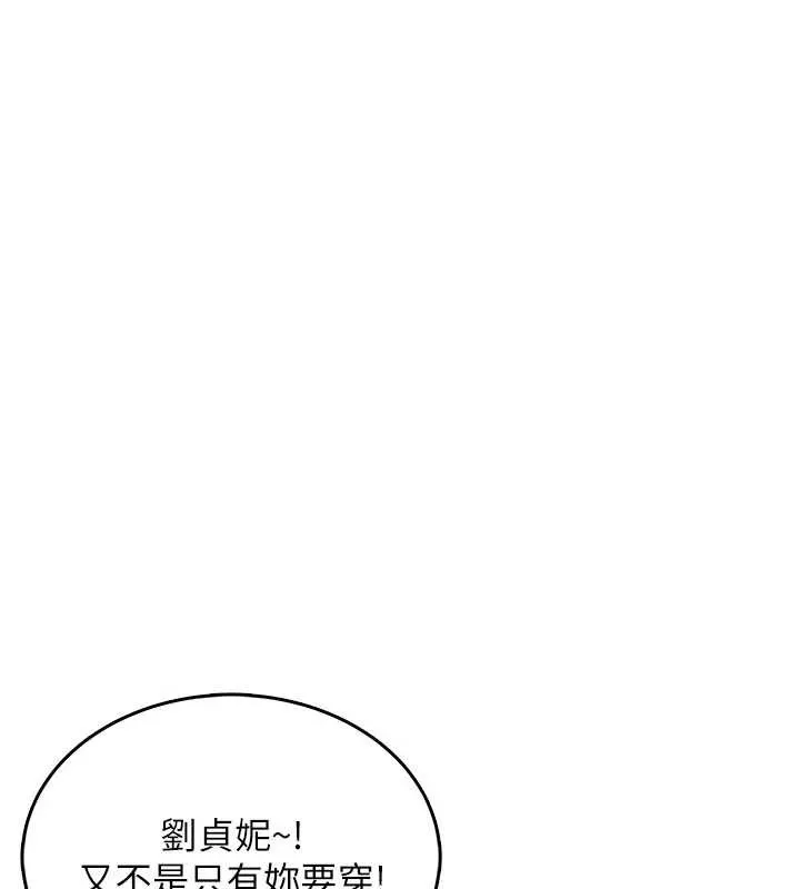 飞机杯女神连线中-第38話-男人的肉棒果然不一樣 - 图片 129
